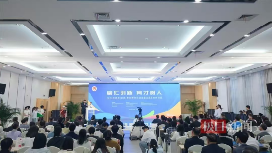 2024两岸老师交流会38