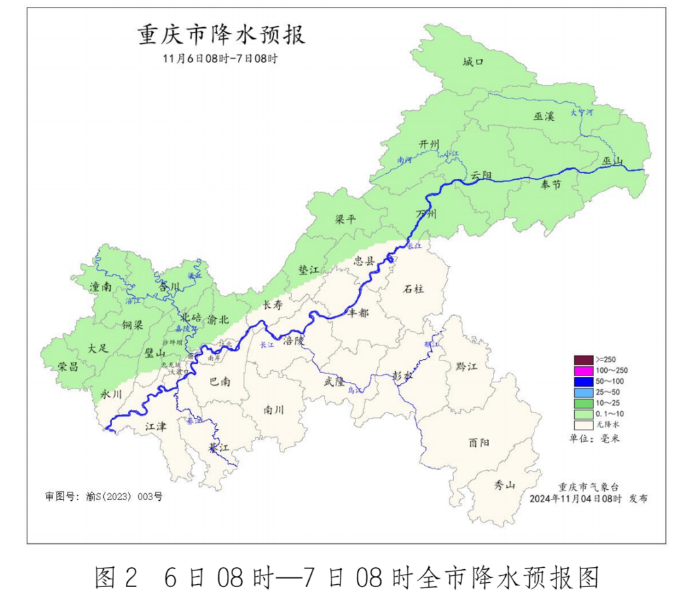 重庆市气象台供图