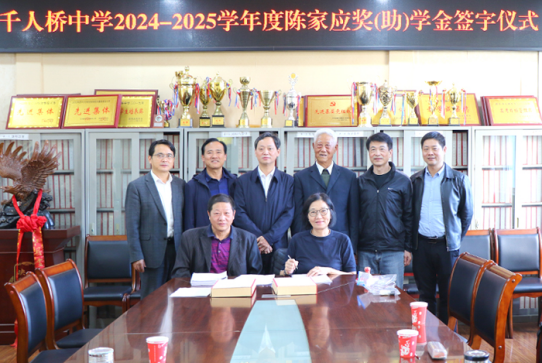 舒城县举行“陈家应奖(助)学金”签字仪式178 舒城县举行“陈家应奖(助)学金”签字仪式178