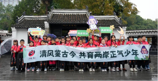 “清风鉴古今,共育两岸正气少年”研学活动在合肥举办129 “清风鉴古今,共育两岸正气少年”研学活动在合肥举办129