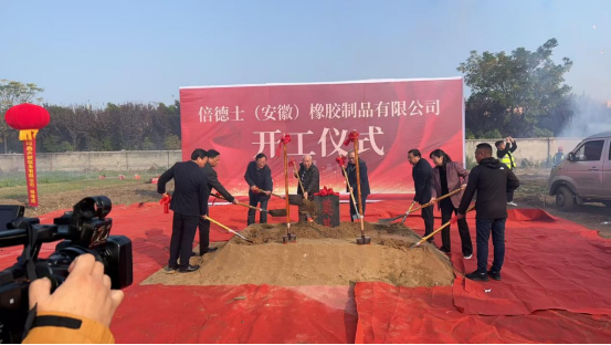 台企倍德士(安徽)橡胶制品有限公司举行开工仪式87 台企倍德士(安徽)橡胶制品有限公司举行开工仪式87