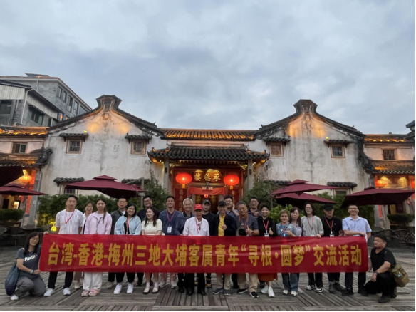 台湾香港梅州三地大埔青年“寻根·圆梦”交流活动在梅州举行416