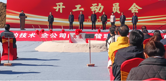 台嘉蚌埠玻璃纤维有限公司新项目开工81 台嘉蚌埠玻璃纤维有限公司新项目开工81