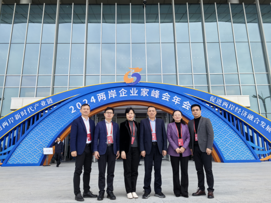 吉安市台办参加2024两岸企业家峰会年会147