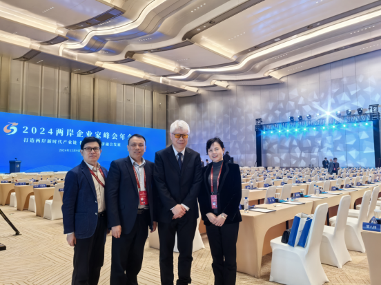 吉安市台办参加2024两岸企业家峰会年会407