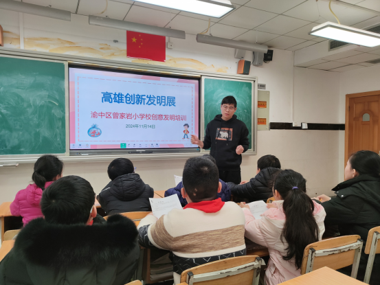 科创之光闪耀宝岛 曾家岩小学在第11届高雄国际发明展上获佳绩271