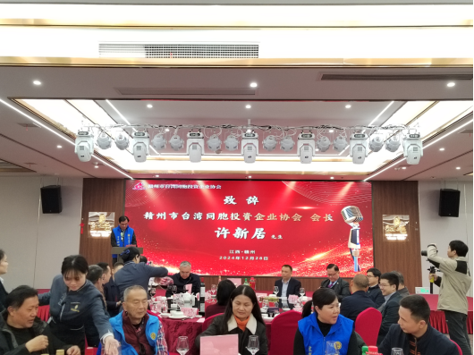 赣州市台协举办迎新春联谊活动549 赣州市台协举办迎新春联谊活动549