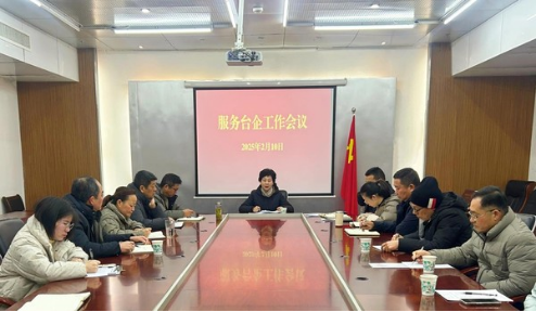 广德市台办召开服务台企工作会议(1)79
