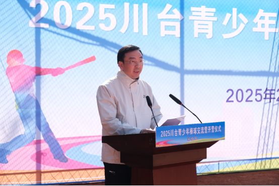 2025川台青少年棒球交流营在四川攀枝花开营（配图送审）214