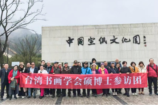 台湾书画学会硕博士参访团来泾开展学习交流活动412