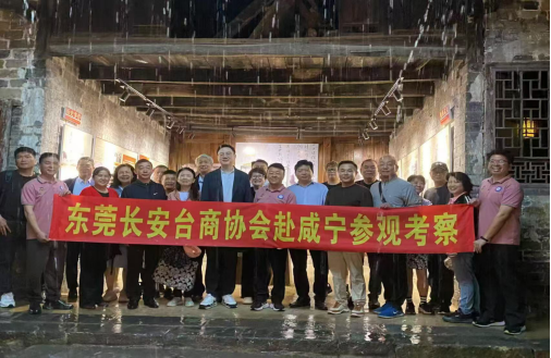 东莞长安台商协会应邀来咸宁开展考察交流27