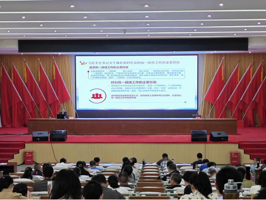 枣阳市将涉台知识教育纳入市委党校教学内容(1)134