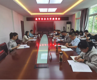 宣城市台办主任座谈会召开