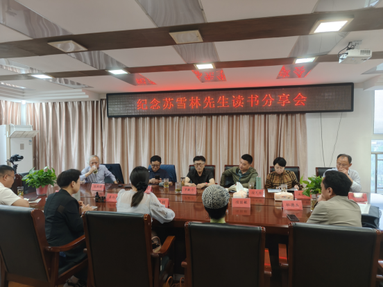 黄山市举办纪念苏雪林先生读书分享会594 黄山市举办纪念苏雪林先生读书分享会594