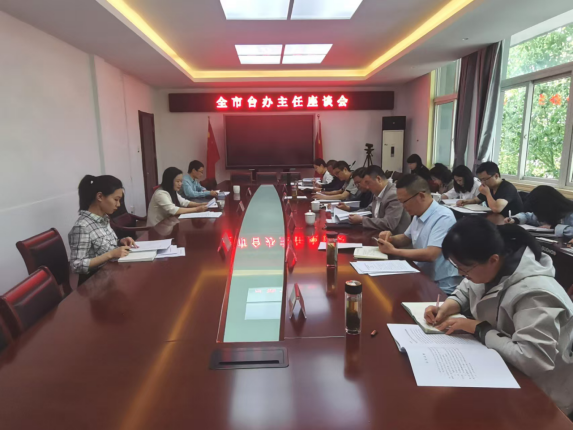 宣城市召开台办主任座谈会229