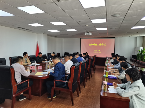六安市召开全市对台工作会议110 六安市召开全市对台工作会议110