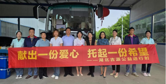 政企携手传递爱28
