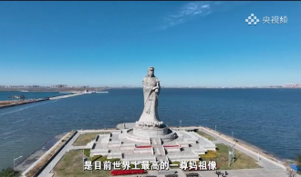 “南方女神”扎根北方海滨 天津42.3米妈祖圣像