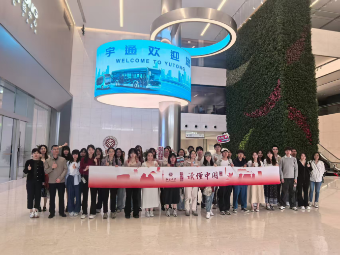5.09北大学子走进宇通__感知中国智造新脉动(1)634