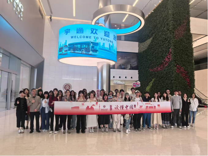 5.09北大学子走进宇通  感知中国智造新脉动(1)121