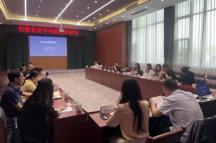 广德市举办台资企业宣讲会114 广德市举办台资企业宣讲会114
