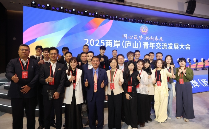 1 参加2025两岸（庐山）青年交流发展大会