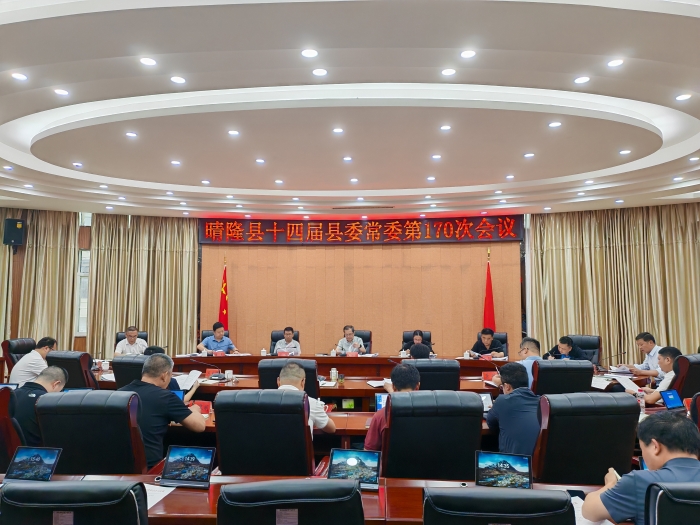 会议现场图片
