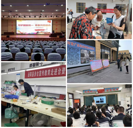 多地开展涉台教育46