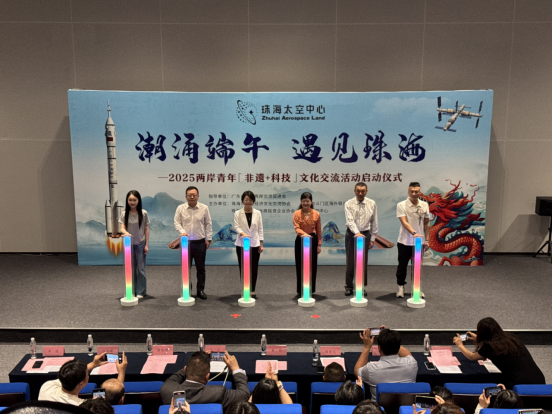 “潮涌端午 遇见珠海”——百名两岸青年开启“非遗+科技”精彩之旅（新闻通稿）198