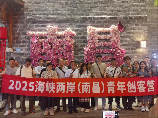 2025 海峡两岸（南昌）青年创客营活动成功举办167