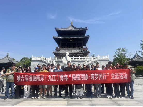 第六届海峡两岸（九江）青年“同根浔脉・筑梦同行”交流活动启动165
