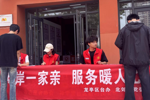 开封市龙亭区台办开展“两岸一家亲 服务暖人心”便民服务活动30