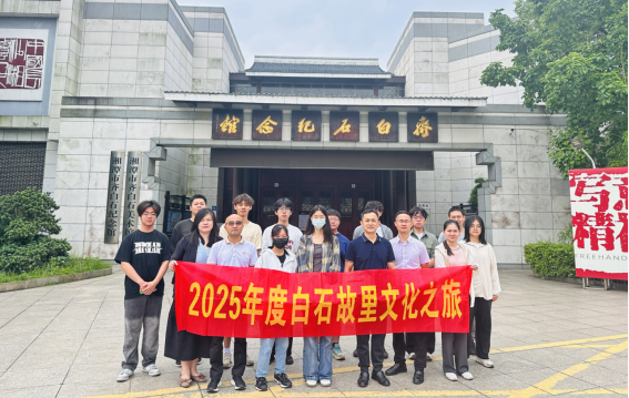 2025.5.19艺术寻根旅 故里溯源行501