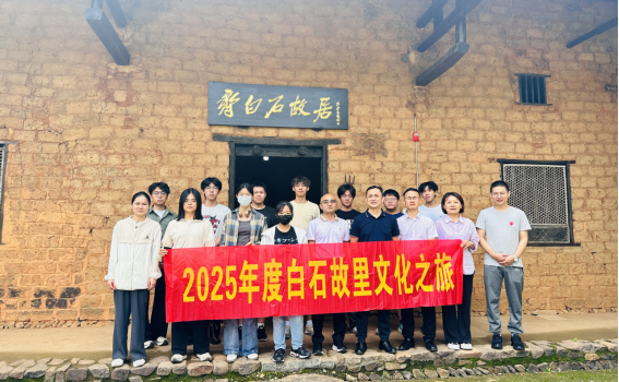 2025.5.19艺术寻根旅 故里溯源行525