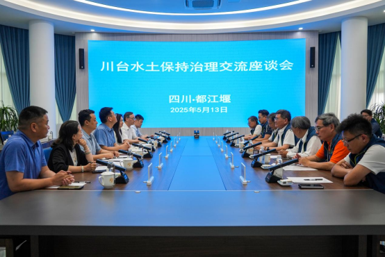 2.川台水利界专业人士开展交流活动54