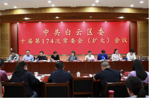 贵阳市白云区研究部署2025年对台工作194