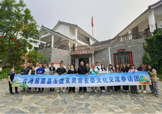 台湾苗栗县玉虚玄灵宫玄帝文化交流参访团来十堰参访83