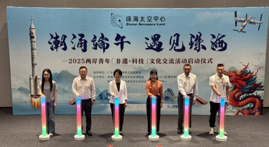 “潮涌端午 遇见珠海”——百名两岸青年开启“非遗+科技”精彩之旅（新闻通稿）38