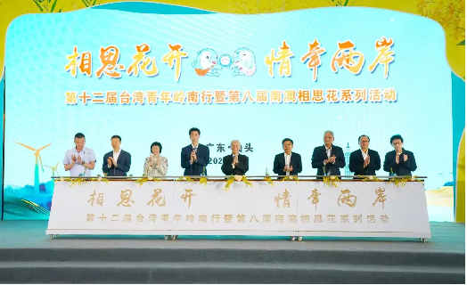 第十二届台湾青年岭南行在汕头启动共同探寻广东世界遗产与非遗文化39