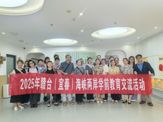 教育无界+童心有约---海峡两岸教育促进协会一行赴袁州区开展交流活动173