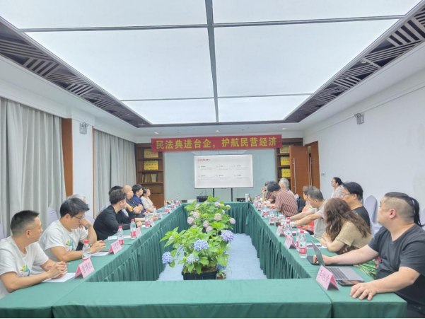 民法典进台企护航民营经济通讯稿052714