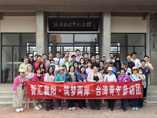 台湾青年参访团61