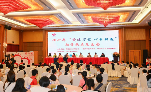 肇庆市台商协会开展“爱暖万家 心手相连”助学活动283