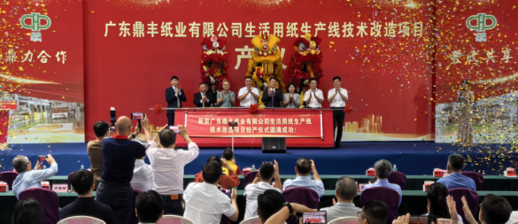 肇庆市台资企业广东鼎丰纸业有限公司举行技改项目投产仪式115