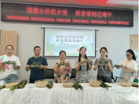 美好接“粽”而至 四川台胞共迎端午77