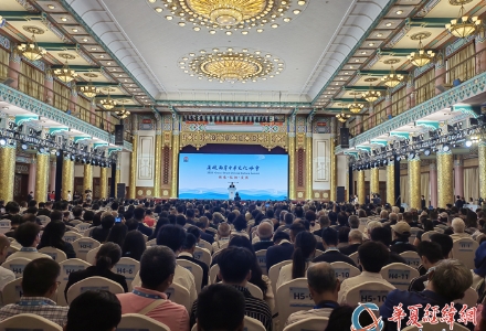 第二届海峡两岸中华文化峰会在北京开幕