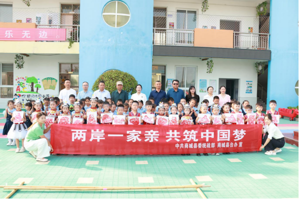 商城县台办举办“两岸一家亲 共筑中国梦”庆六一主题活动75