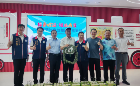 “粽香四溢·情浓两岸” 2025住济台商台胞端午联谊活动成功举办