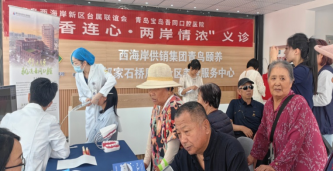 青岛市西海岸新区台属联谊会端午节活动（信息稿）562