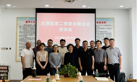 当“六一”遇上“端午” 各区组织台胞开展多彩活动迎庆佳节1352